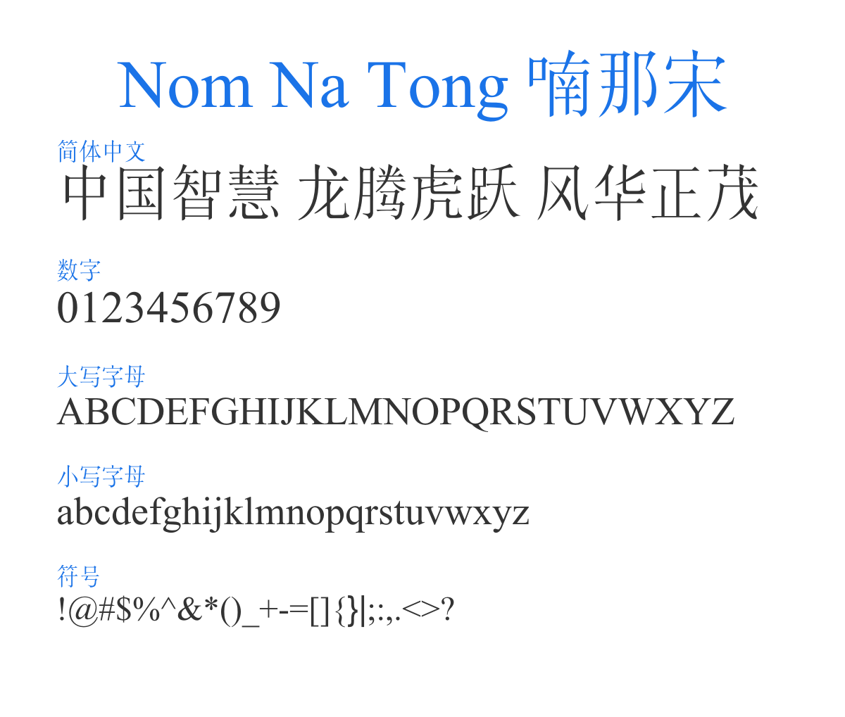 Nom Na Tong 预览